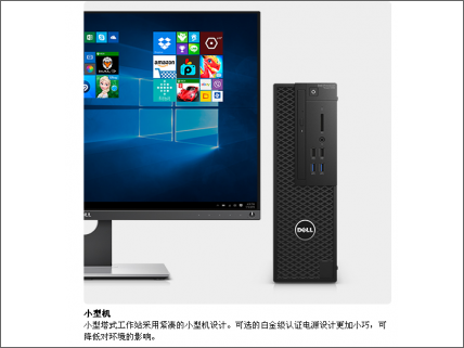 全新precision塔式工作站3000系列（3420小型機(jī)箱）