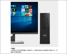 全新precision塔式工作站3000系列（3420小型機(jī)箱）